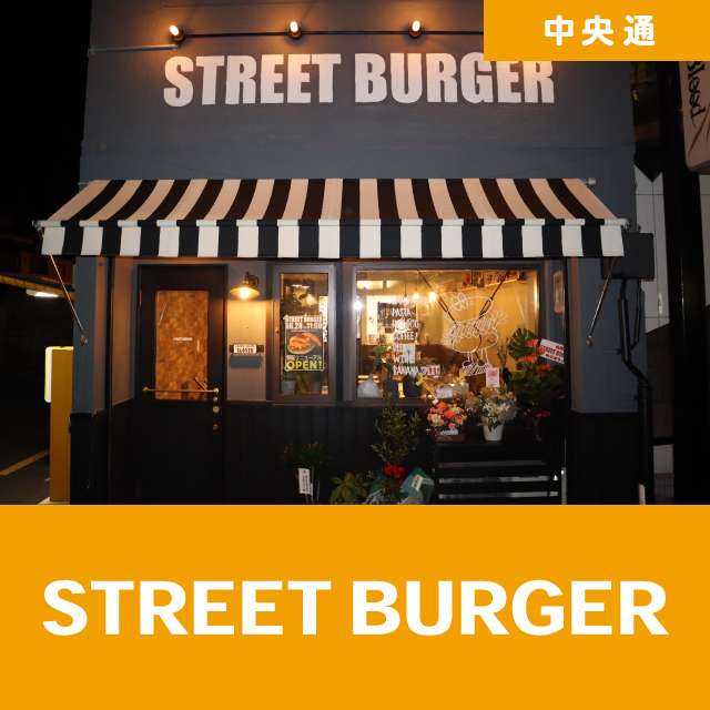 STREET BURGER