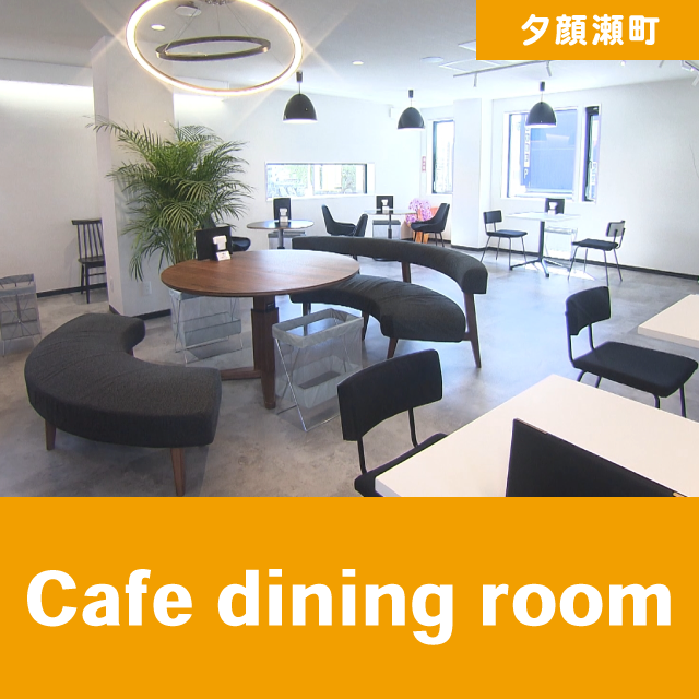 Cafe dining room