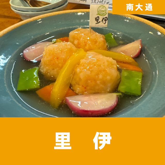 里伊