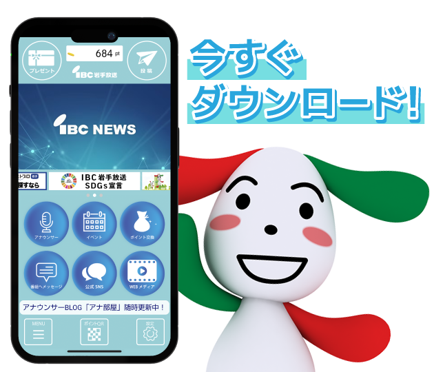 今すぐダウンロード