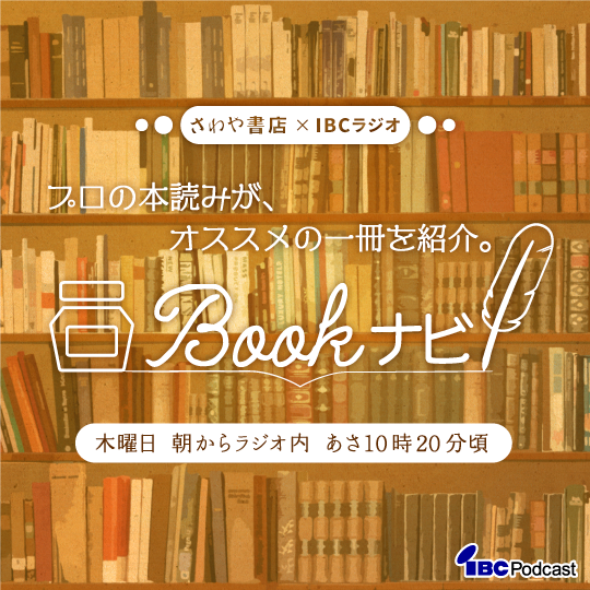 BOOKナビ