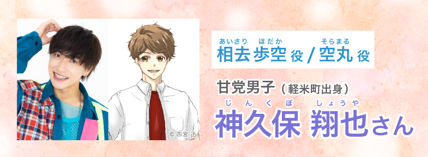 神久保さん.png