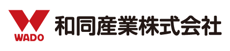 和銅産業