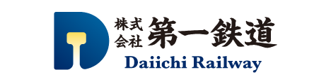 第一鉄道