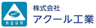 アクール工業