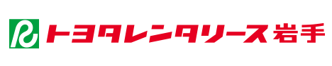トヨタレンタリース岩手