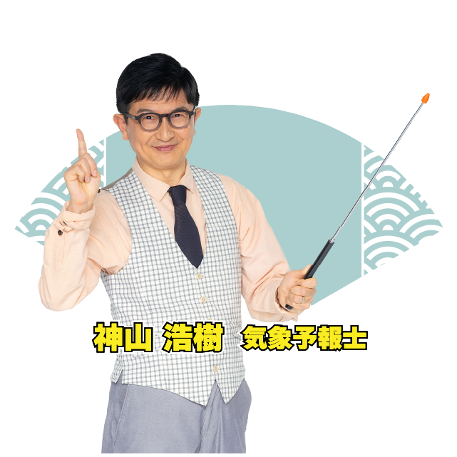 神山浩樹アナウンサー