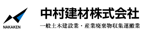 中村建材