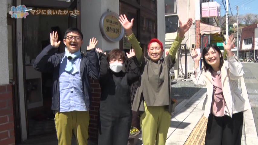 IBC岩手放送｜わが町バンザイ
